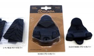 SCADA_cleat_cover_01