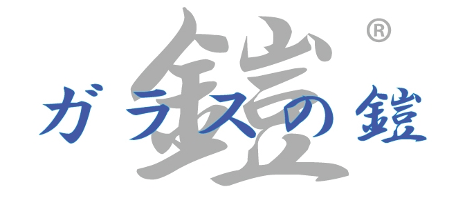 《お知らせ》「ガラスの鎧」はじめます。