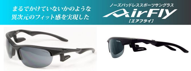 《入荷情報》AIRFLY