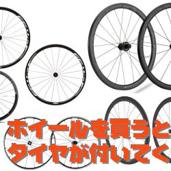 在庫のホイールにオマケが付きます！