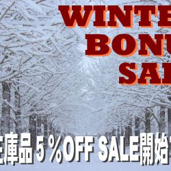 半期に一度の５%OFF SALEがはじまります！ 【11/26～12/11】