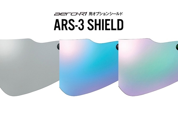 OGK AERO-R1用オプションシールド「ARS-3 SHIELD」入荷です