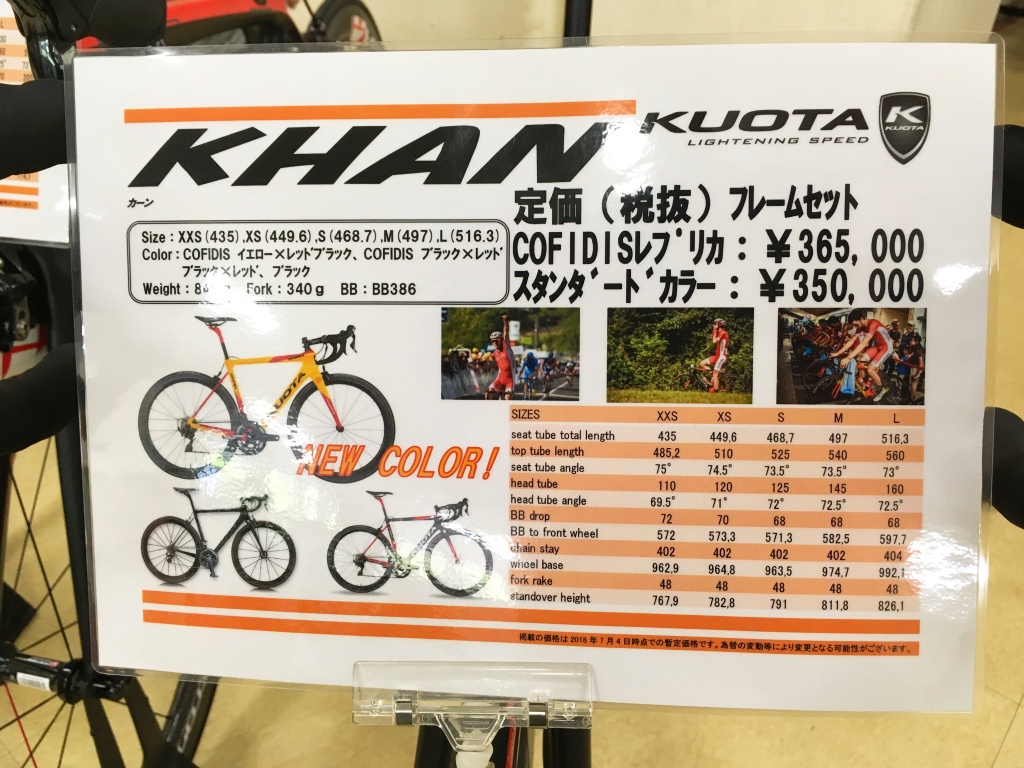 KUOTA（クオータ）2019モデルご予約受付中！ – CYCLECUBE