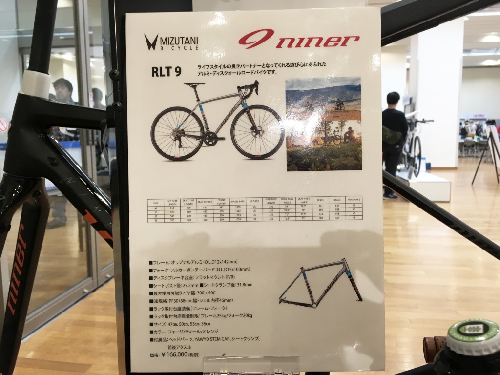 ミズタニ自転車さんの展示会に行ってきました u2013 CYCLECUBE