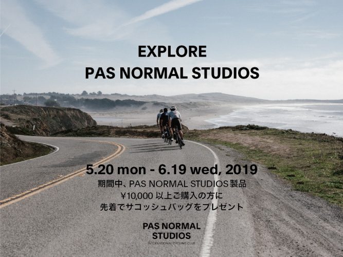 ”EXPLORE PAS NORMAL STUDIOS”キャンペーン開催！