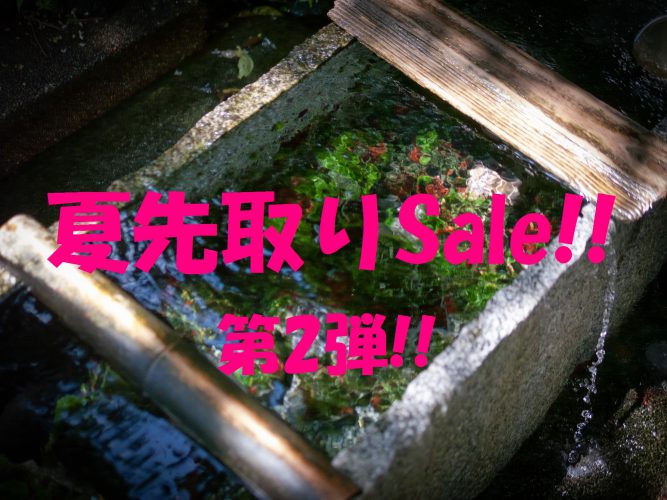 夏先取りSale第2弾(ヘルメット/サングラス編)！