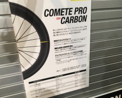 COMETE PRO CARBON<br />リム高64mmのCOMETEシリーズにもお求めやすいNon SLグレードが登場。ディスクブレーキモデルも有ります。