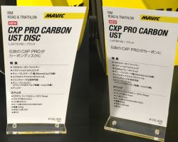 CXP PRO CARBON UST<br />COSMICカーボンホイール相当のミドルハイトカーボンリム単品です。<br />手組用カーボンリムの選択肢が増えました。ディスク用とリムブレーキ用ではハイトも幅も異なり、リムサイドの積層も変えています。<br />今秋以降発売予定