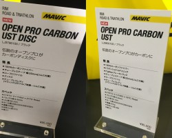 OPEN PRO CARBON UST<br />KSYRIUMカーボンホイール相当のローハイトカーボンリム単品です。<br />手組用カーボンリムの選択肢が増えました。ディスク用とリムブレーキ用ではハイトも内幅も異なり、リムサイドの積層も変えています。<br />今秋以降発売予定